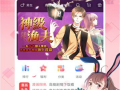漫画平台下载安装,轻松开启你的二次元世界之旅